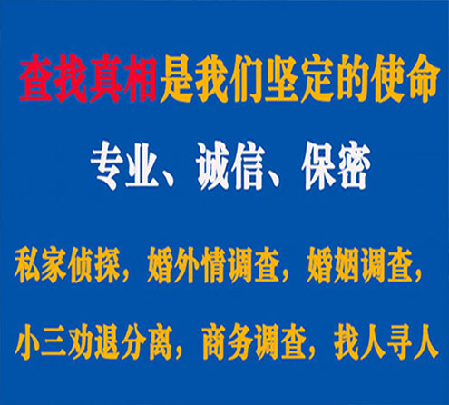 关于安福峰探调查事务所